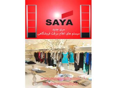 دزدگیر لباس / گیت فروشگاهی