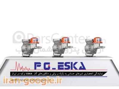 فروش سنسور نشت گاز ، شیر برقی هیدرولیک ، فروش شیر زلزله 