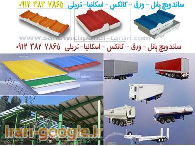  ساندویچ پانل ماموت پخش مستقیم در استان قزوین