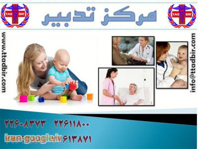 پرستار نوزاد-ارائه دهنده ی مراقبت های بالینی در منزل سالمند ,بیمار ,کودک 
