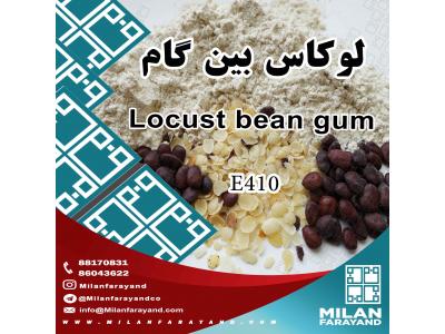 واردات و تامین مواد اولیه غذایی لبنیات 