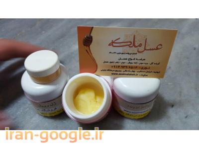 ارومیه-عسل درمانی