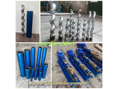 طراحی و تولید و تعمیر روتور و استاتور مونوپمپ