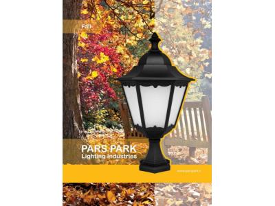 صنایع روشنایی پارس پارک