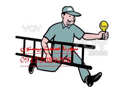 تعمیر و نگهداری پروژه های صنعتی و تاسیسات برق