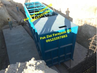 پکیج تصفیه فاضلاب بهداشتی،انسانی- پاک زیست فرآیند