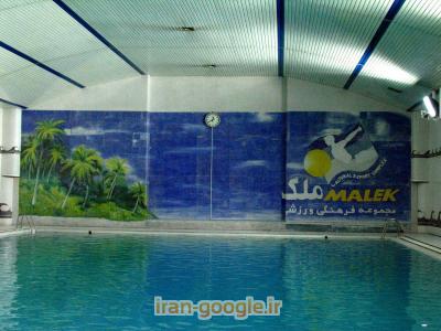 آب درمانی-باشگاه ورزشی در احمدآباد مستوفی  ، تالار پذیرایی در احمد آباد مستوفی