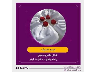 فروش ویژه اسید استیک | ارسال به سراسر کشور