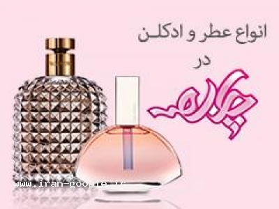 انواع عطر و ادکلن