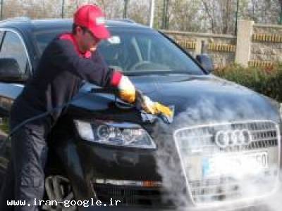 خشکشویی اتومبیل-کارواش بخار سیار تهران ، پارکینگ منزلتان