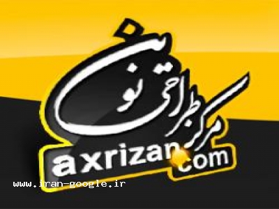 طراحی در مرکز طراحی نوین