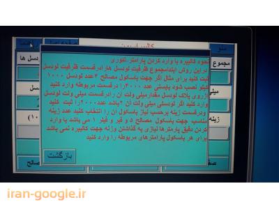 اتوماسیون کارخانه آسفالت