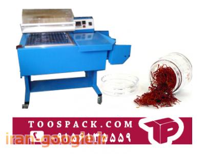 دستگاه بسته بندی زعفران