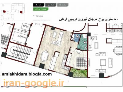 پیش فروش 80 متری برج مرجان شهرک چیتگر