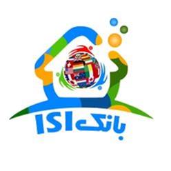  بانک ISI دانلود مقالات انگلیسی با ترجمه فارسی