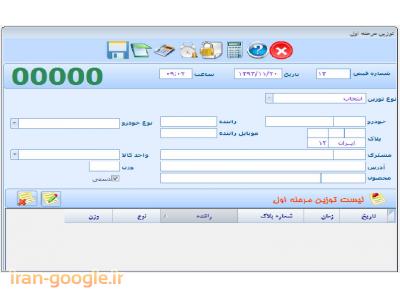 نرم افزار حسابداری معدن کیاسیستم