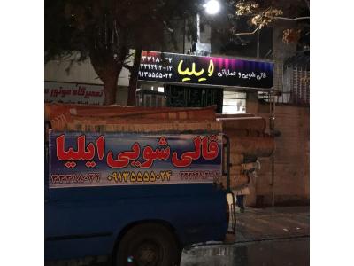 دستگاه قالیشویی اتوماتیک-بهترین قالیشویی در اصفهان