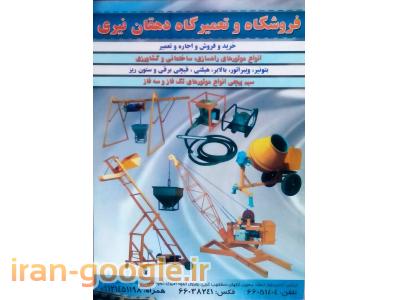 بالابر دهقان نیری
