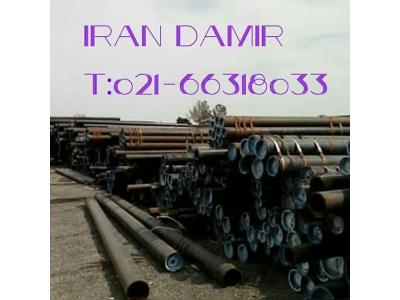 عامليت فروش لوله هاي آتشخوار چین