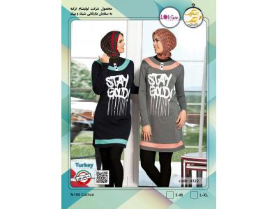 نمایندگی فروش پوشاک زنانه ترک در تهران