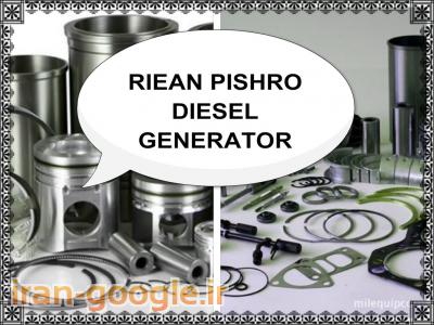 قطعات دیزل ژنراتور