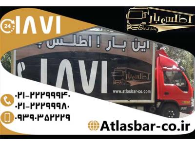 جابجایی اثاثیه منزل در تهران تنها با یک تماس با 1871