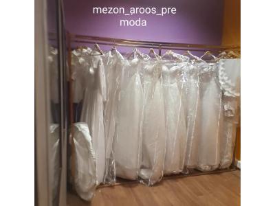 کاج-مزون لباس عروس