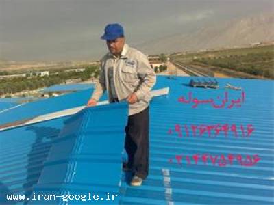 سوله دست دوم در حد نو