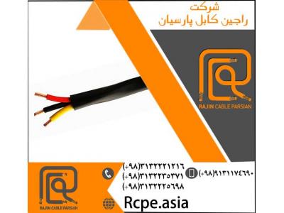 انواع کابل-تولید انواع کابل مفتولی و کابل افشان در شرکت راجین کابل پارسیان