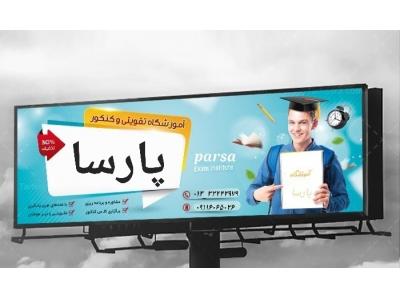 تدریس شیمی و فیزیک و ریاضی _رشت 