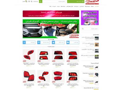 طراحی وب سایت اختصاصی-طراحی فروشگاه اینترنتی