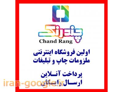 بنر خام ، جوهر ، هد - ارسال رایگان سراسر کشور