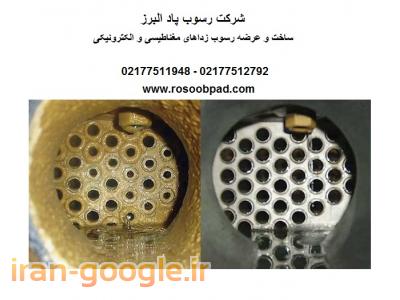 رسوب زدای آلتراسونیک RPU ، رسوب زداالتراسونیک 