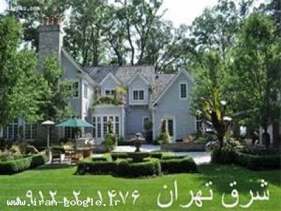  فروش خانه ویلایی  زیر قیمت - امیریه فیروزکوه