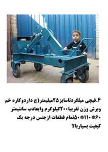  دستگاه کاتر میلگرد