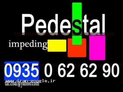 ایزولاسیون پایه ستون 90 62 62 0 0935