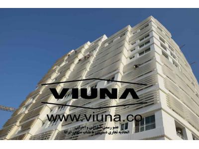 کار با طناب ،کار در ارتفاع  ویونا