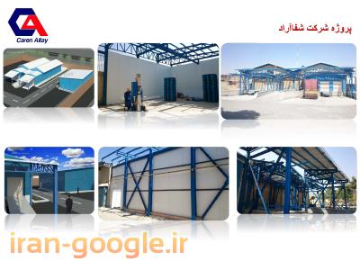 ساختمان پیش ساخته