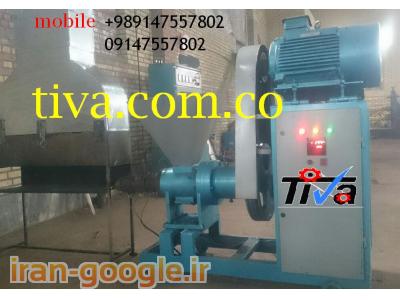 توليد كننده كوره هاي صنعتي و دستگاه ذغال فشرئه