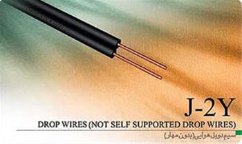  فروش سیم دوبل هوایی - سیم بدون مهار 