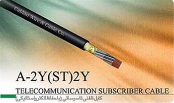  کابل تلفنی خارج از تاسیسات  -  کابل حفاظ دار 
