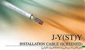 پخش  کابل تلفنی تاسیساتی