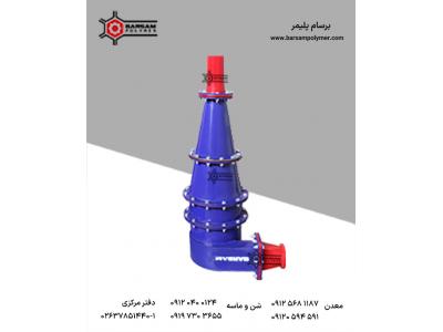 هیدروسیکلون پلی اورتان زغالشویی