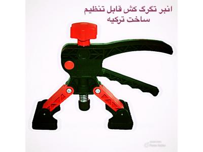 انبر تگرگ كش