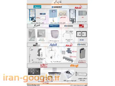 فروشگاه اینترنتی خانه ایده آل
