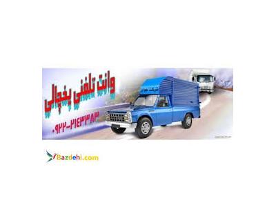 انواع حمل و نقل بین المللی-حمل و نقل کامیون یخچال دار مشهد 