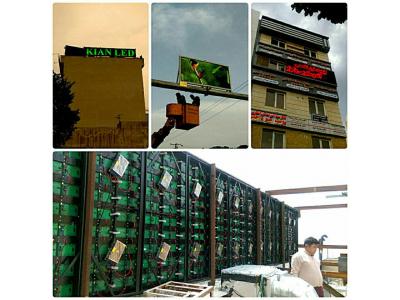 مجری بزرگترین تابلو تهران - تابلو روان - تلویزیون شهری