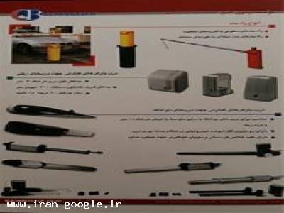  درب ریموت پارکینگ ، درب کنترلی ، کرکره برقی