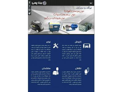 فروشنده پمپ های پیستونی ، آبرسانی ، آبیاری