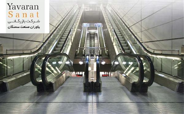  تولید و نصب و فروش پله برقی  در سیرجان